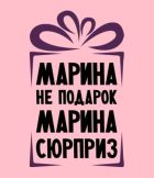 Марина, 8 917 769-03-93 Марина, 8 917 769-03-93