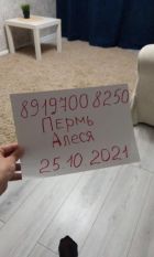 Илона, 8 911 850-26-64 Илона — доступная индивидуалка